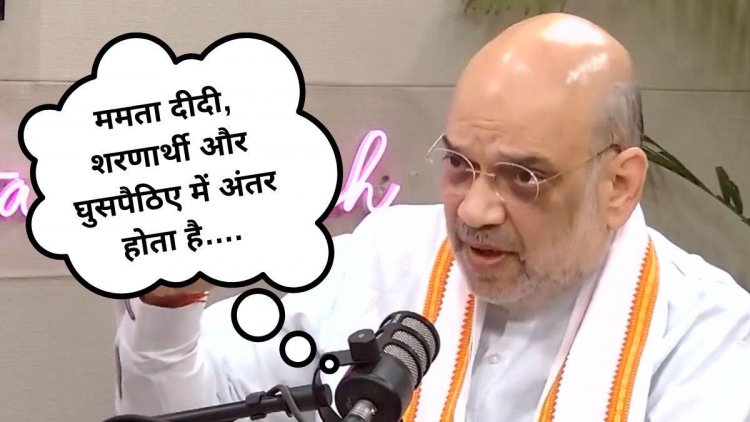 Amit Shah On CAA: ‘कभी वापस नहीं होगा सीएए कानून’, अमित शाह के बयान के बाद छिड़ी सियासी जंग, भड़का विपक्ष