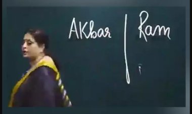 भगवान राम की तुलना अकबर से करने पर IAS शिक्षिका की हुई आलोचना; जारी किया स्पष्टीकरण