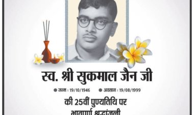 स्वर्गीय श्री सुकमाल जी जैन का 25 वां पुण्य स्मरण