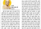दिव्य विचार: यहां से जाओगे तो क्या लेकर जाओगे? - मुनिश्री प्रमाण सागर जी महाराज