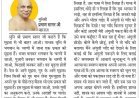 दिव्य विचार: भिखारी नहीं, भक्त बनकर भगवान के पास जाओ- मुनिश्री प्रमाण सागर जी महाराज