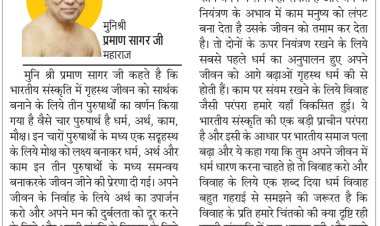 दिव्य विचार: अपने मन की दुर्बलता को दूर करो- मुनिश्री प्रमाण सागर जी महाराज