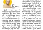 दिव्य विचार::जितना है, जैसा है उसे स्वीकारो- मुनिश्री प्रमाण सागर जी महाराज