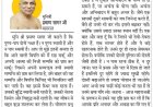 दिव्य विचार: प्रभु की सत्ता को पहचानने की दृष्टि विकसित करें- मुनिश्री प्रमाण सागर जी महाराज