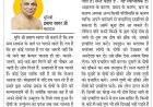 दिव्य विचार: हमें अपने नहीं दूसरों के दोष दिखते हैं- मुनिश्री प्रमाण सागर जी महाराज