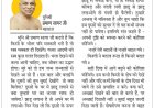 दिव्य विचार: दूसरो की गल्तियों का सुधार करना कठिन- मुनिश्री प्रमाण सागर जी महाराज