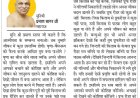 दिव्य विचार: घृणा छोड़ो, आत्मीयता के सम्बन्ध बनाओ- मुनिश्री प्रमाण सागर जी महाराज