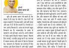 दिव्य विचार: सम्पत्ति तुम्हारे काम में आने वाली नहीं- मुनिश्री प्रमाण सागर जी महाराज
