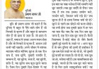 दिव्य विचार:विचारों से उदार बनने की कोशिश करो- मुनिश्री प्रमाण सागर जी महाराज