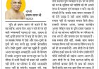 दिव्य विचार: जितना सम्मान दोगे, उतना मिलेगा-:मुनिश्री प्रमाण सागर जी महाराज