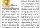 दिव्य विचार: धैर्य से आती है जूझने की शक्ति- मुनिश्री प्रमाण सागर जी महाराज