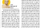 दिव्य विचार: बुढ़ापे की दहलीज पर इतनी आसक्ति क्यों ?- मुनिश्री प्रमाण सागर जी महाराज