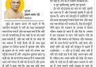 दिव्य विचार: नारी हमारे परिवार की धड़कन- मुनिश्री प्रमाण सागर जी महाराज