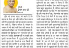 दिव्य विचार: धर्म के बिना समाज नहीं टिक सकता- मुनिश्री प्रमाण सागर जी महाराज