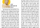 दिव्य विचार: शुरूआती चरण में तीव्र मानसिक विकास होता है- मुनिश्री प्रमाण सागर जी महाराज