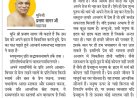 दिव्य विचार: प्रेम शून्य व्यक्ति धार्मिक नहीं हो सकता- मुनिश्री प्रमाण सागर जी महाराज