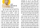 दिव्य विचार: अकड़ दिखाओगे तो नष्ट हो जाओगे- मुनिश्री प्रमाण सागर जी महाराज