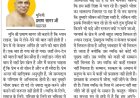 दिव्य विचार: प्रसन्नता का आधार प्रेम है- मुनिश्री प्रमाण सागर जी महाराज