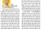 दिव्य विचार: सहयोग की भावनाएं बढ़ाएं- मुनिश्री प्रमाण सागर जी महाराज