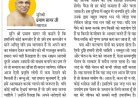 दिव्य विचार: धनसम्पदा का जन कल्याण में करें उपयोग- मुनिश्री प्रमाण सागर जी महाराज