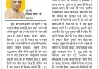 दिव्य विचार: वृद्धावस्था में इतनी तृष्णा क्यों?- मुनिश्री प्रमाण सागर जी महाराज