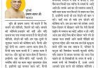 दिव्य विचार: तोड़ना सरल है पर जोड़ना कठिन- मुनिश्री प्रमाण सागर जी महाराज