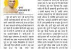 दिव्य विचार: अपने अहंकार को छोड़ें- मुनिश्री प्रमाण सागर जी महाराज