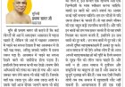 दिव्य विचार: अभिमानी का नाश होना निश्चित- मुनिश्री प्रमाण सागर जी महाराज