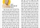 दिव्य विचार: माता-पिता का हमेशा सम्मान करें- मुनिश्री प्रमाण सागर जी महाराज