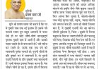 दिव्य विचार: बेमतलब की चिंता क्यों करते हो?-' मुनिश्री प्रमाण सागर जी महाराज
