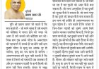 दिव्य विचार: ये दौलत और शोहरत काम नहीं आने वाली- मुनिश्री प्रमाण सागर जी महाराज