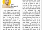 दिव्य विचार: अपने आप में केन्द्रित हो जाओ- मुनिश्री प्रमाण सागर जी महाराज