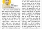 दिव्य विचार: अपने जीवन को समग्रता से पहचानो- मुनिश्री प्रमाण सागर जी महाराज