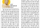 दिव्य विचार: अपना सुख-दुख स्वयं भोगना है- मुनिश्री प्रमाण सागर जी महाराज