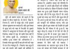 दिव्य विचार: जितना है उसमें संतुष्ट रहना सीखें- मुनिश्री प्रमाण सागर जी महाराज