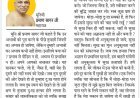 दिव्य विचार: जितना है, जैसा है, उसे स्वीकार करो- मुनिश्री प्रमाण सागर जी महाराज