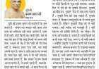 दिव्य विचार: स्वयं पर केन्द्रित होना सीखो- मुनिश्री प्रमाण सागर जी महाराज