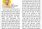 दिव्य विचार: जैसी भावना, वैसे ही संस्कार बनते हैं- मुनिश्री प्रमाण सागर जी महाराज