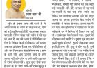 दिव्य विचार: अपने जीवन को दर्पण की तरह बनाओ- मुनिश्री प्रमाण सागर जी महाराज