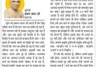 दिव्य विचार: अधर्म त्यागें, धर्म के मार्ग पर चलें- मुनिश्री प्रमाण सागर जी महाराज