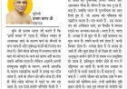 दिव्य विचार: हर परिस्थिति में "सम" बने रहो- मुनिश्री प्रमाण सागर जी महाराज