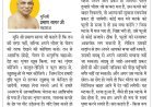 दिव्य विचार: देह का नहीं आत्मा का श्रृंगार करो- मुनिश्री प्रमाण सागर जी महाराज