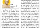 दिव्य विचार: देह पर अभिमान नहीं, सदुपयोग करो- मुनिश्री प्रमाण सागर जी महाराज