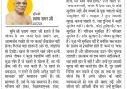 दिव्य विचार: संकट के समय घबराएं नहीं- मुनिश्री प्रमाण सागर जी महाराज