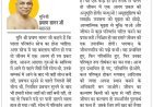 दिव्य विचार: अपनी सोच में परिवर्तन लाईए- मुनिश्री प्रमाण सागर जी महाराज
