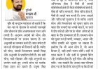दिव्य विचार: सोच को सार्थक दिशा प्रदान करता है अनुभव- मुनिश्री चन्द्रप्रभ जी महाराज