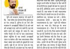 दिव्य विचार: धर्म की अच्छाईयों को ग्रहण करें- मुनिश्री चन्द्रप्रभ जी महाराज