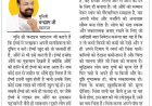 दिव्य विचार: हर हाल में खुश मिजाज रहें- मुनिश्री चन्द्रप्रभ जी महाराज