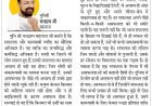 दिव्य विचार: पुरूषार्थ से मिलती है सफलता- मुनिश्री चन्द्रप्रभ जी महाराज