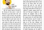 दिव्य विचार: सफलता के लिए पूरे मन से प्रयास करें- मुनिश्री चन्द्रप्रभ जी महाराज